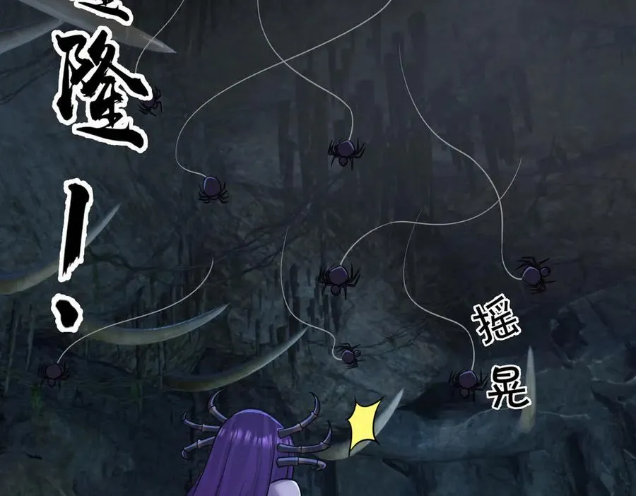 第19话 七分钟通关！ 第86页