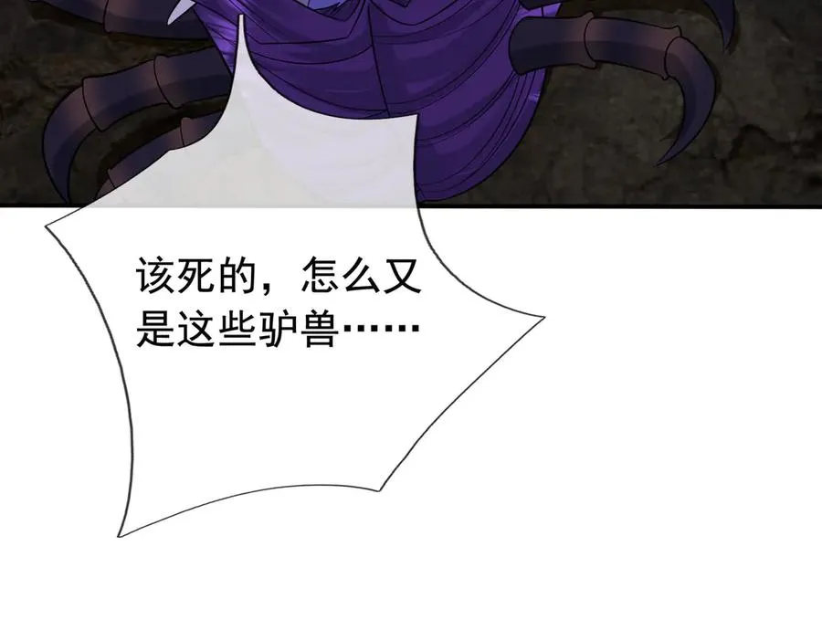 第19话 七分钟通关！ 第94页