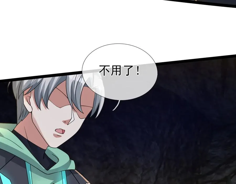 第19话 七分钟通关！ 第98页