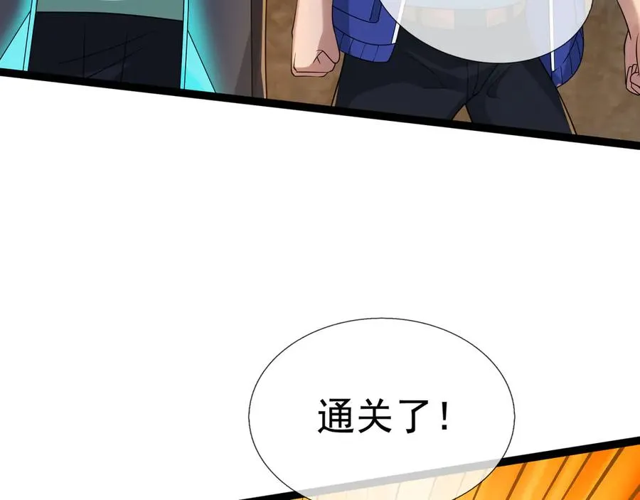 第19话 七分钟通关！ 第100页