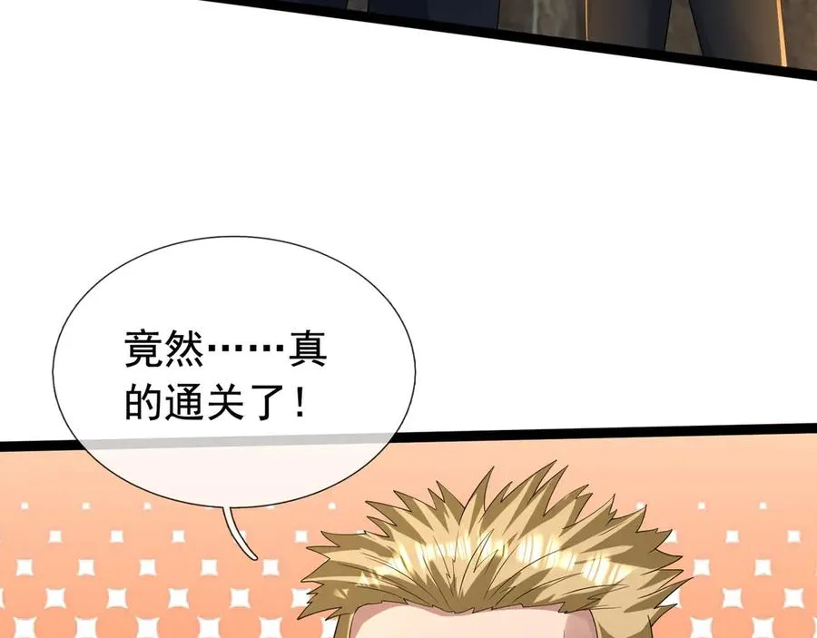 第19话 七分钟通关！ 第107页