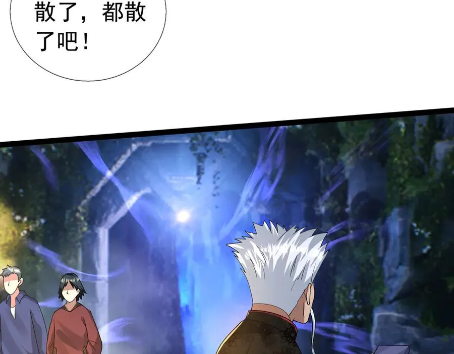 第19话 七分钟通关！ 第112页