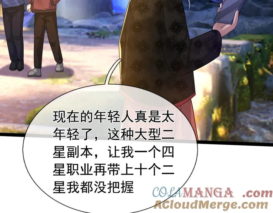 第19话 七分钟通关！ 第113页