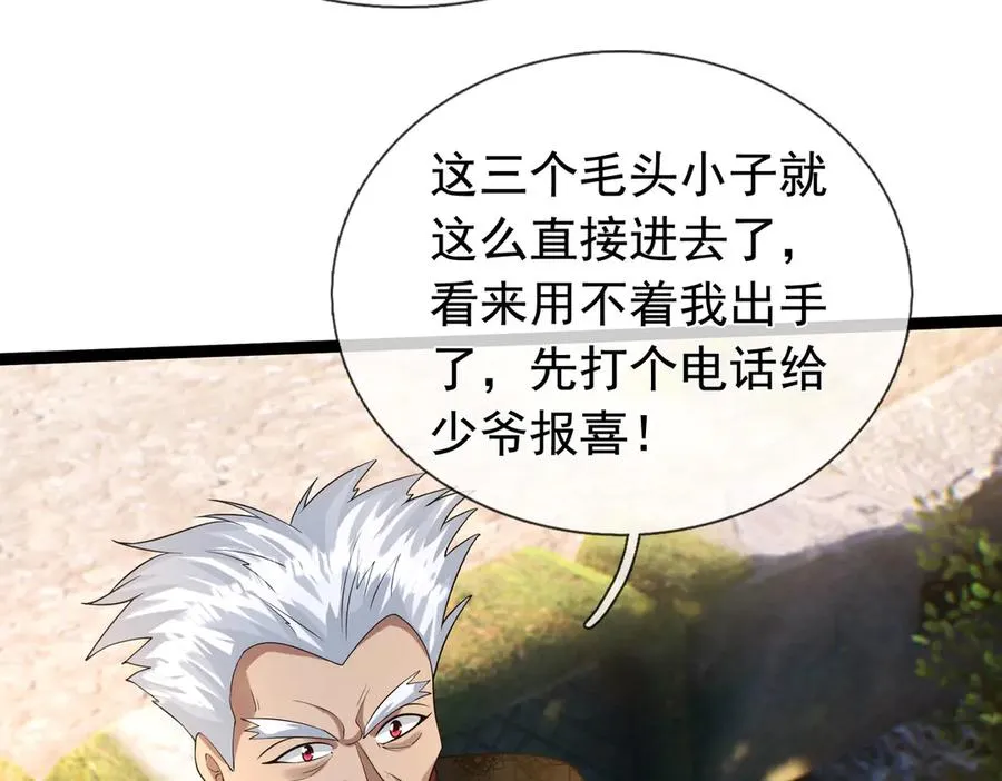 第19话 七分钟通关！ 第114页