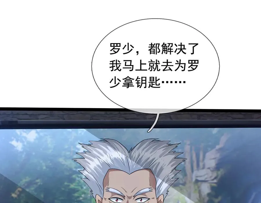 第19话 七分钟通关！ 第118页