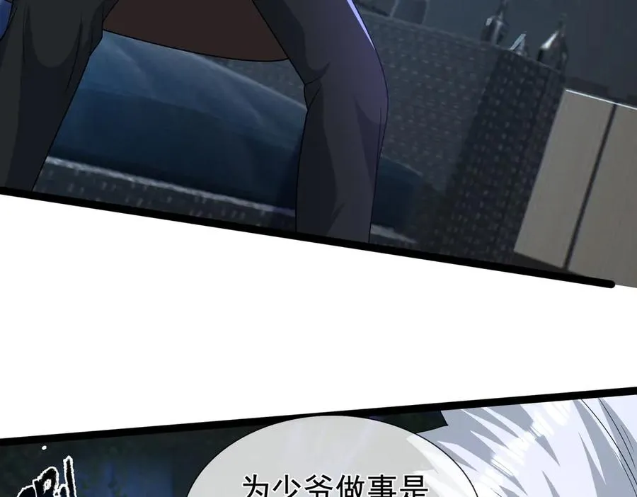第19话 七分钟通关！ 第122页