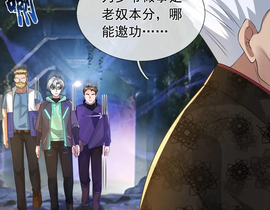 第19话 七分钟通关！ 第123页