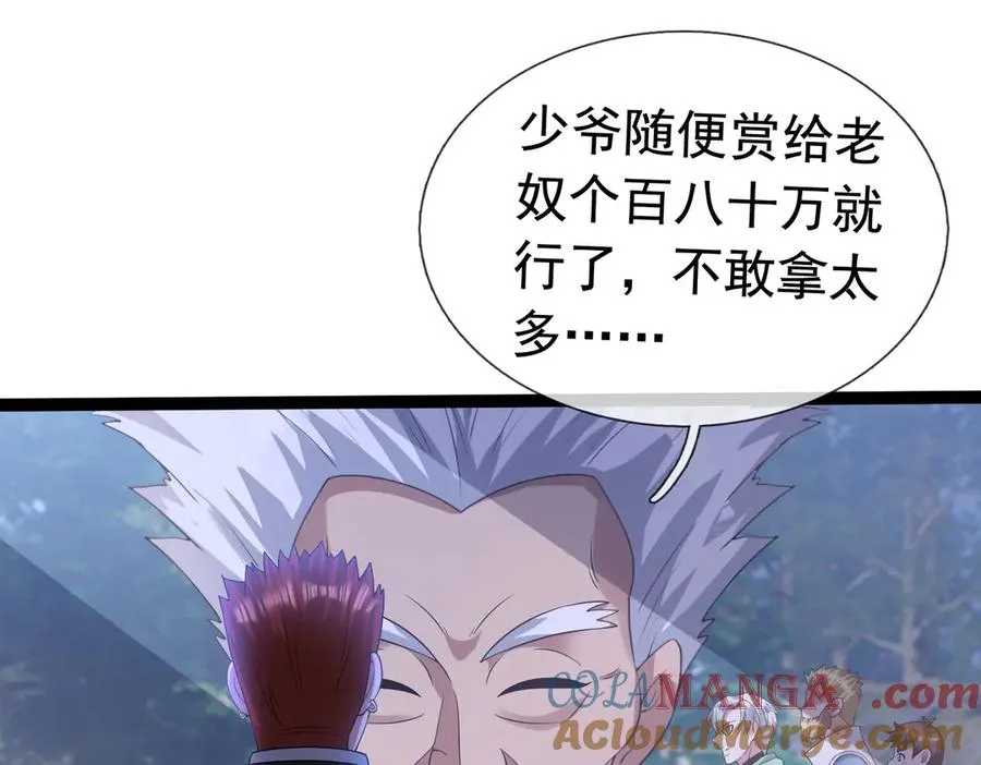 第19话 七分钟通关！ 第125页