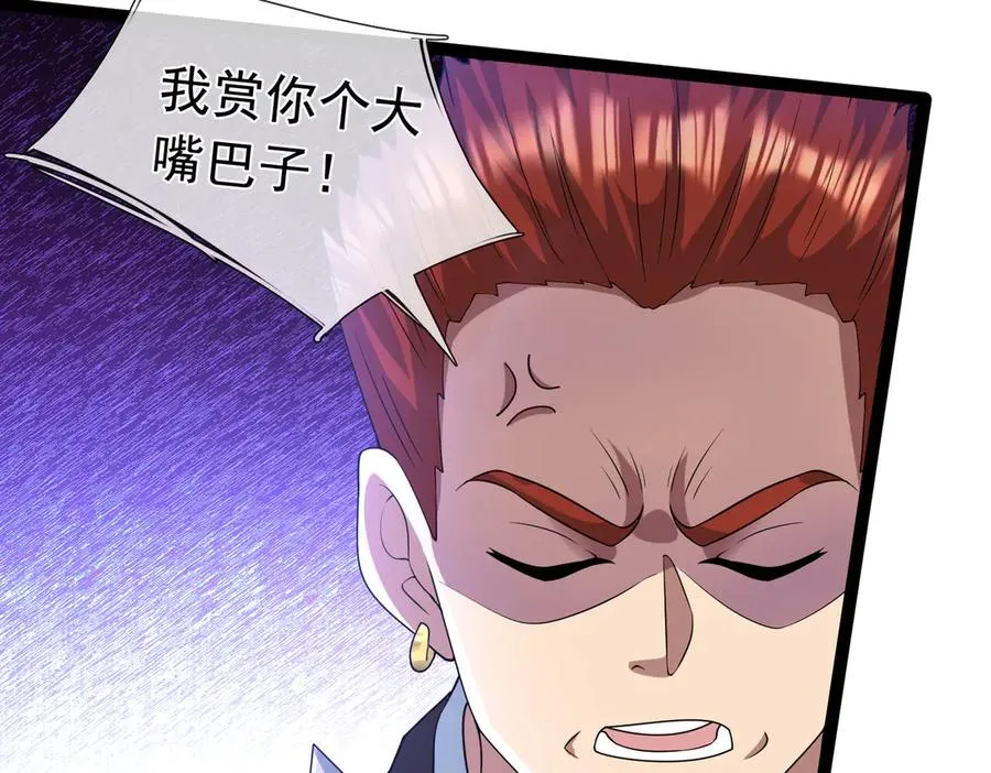 第19话 七分钟通关！ 第127页