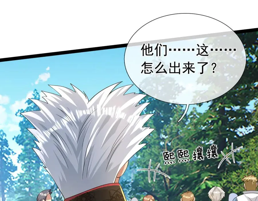 第19话 七分钟通关！ 第132页