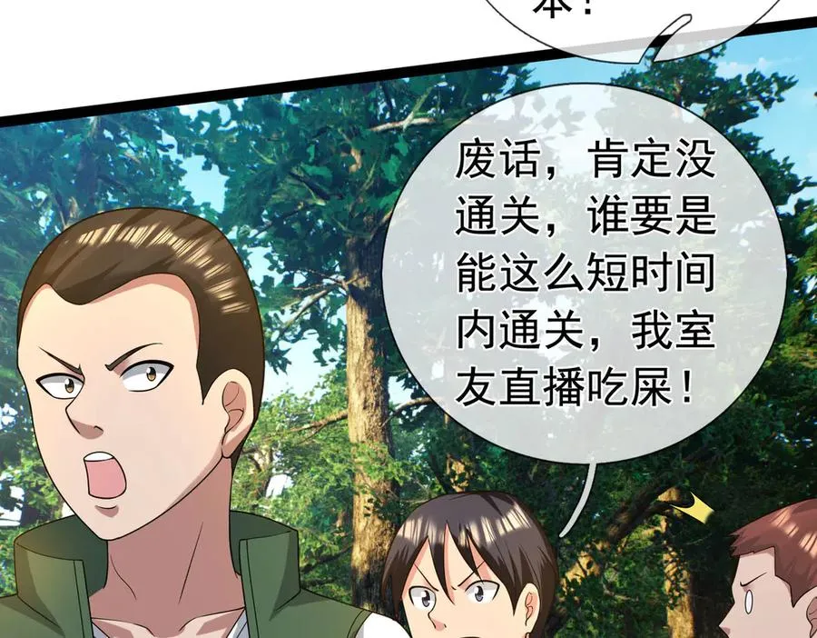 第19话 七分钟通关！ 第136页