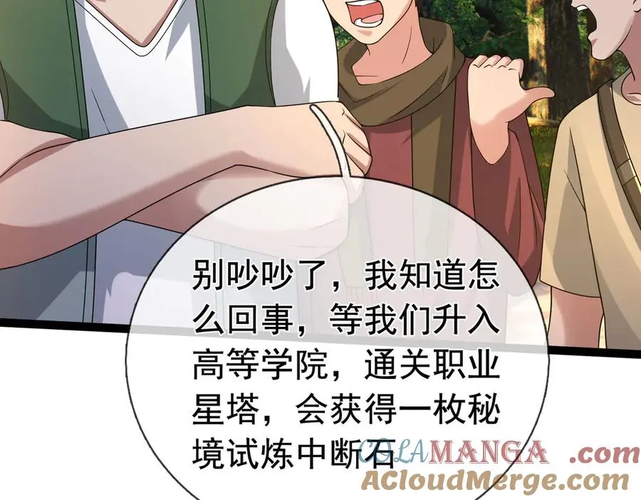 第19话 七分钟通关！ 第137页