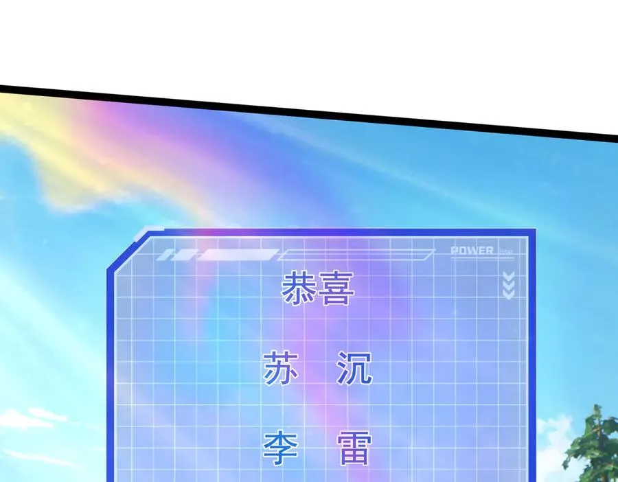 第19话 七分钟通关！ 第142页