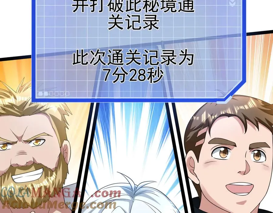 第19话 七分钟通关！ 第145页