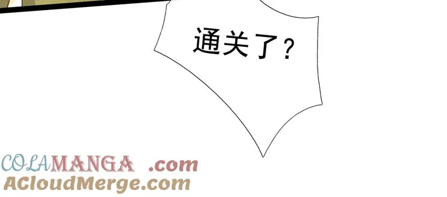 第19话 七分钟通关！ 第149页