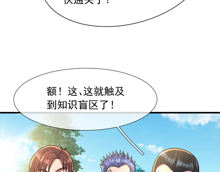 第19话 七分钟通关！ 第152页