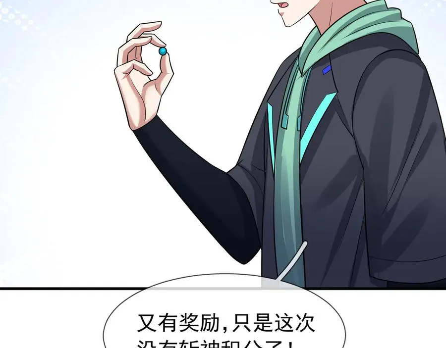 第19话 七分钟通关！ 第156页