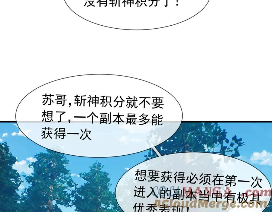 第19话 七分钟通关！ 第157页