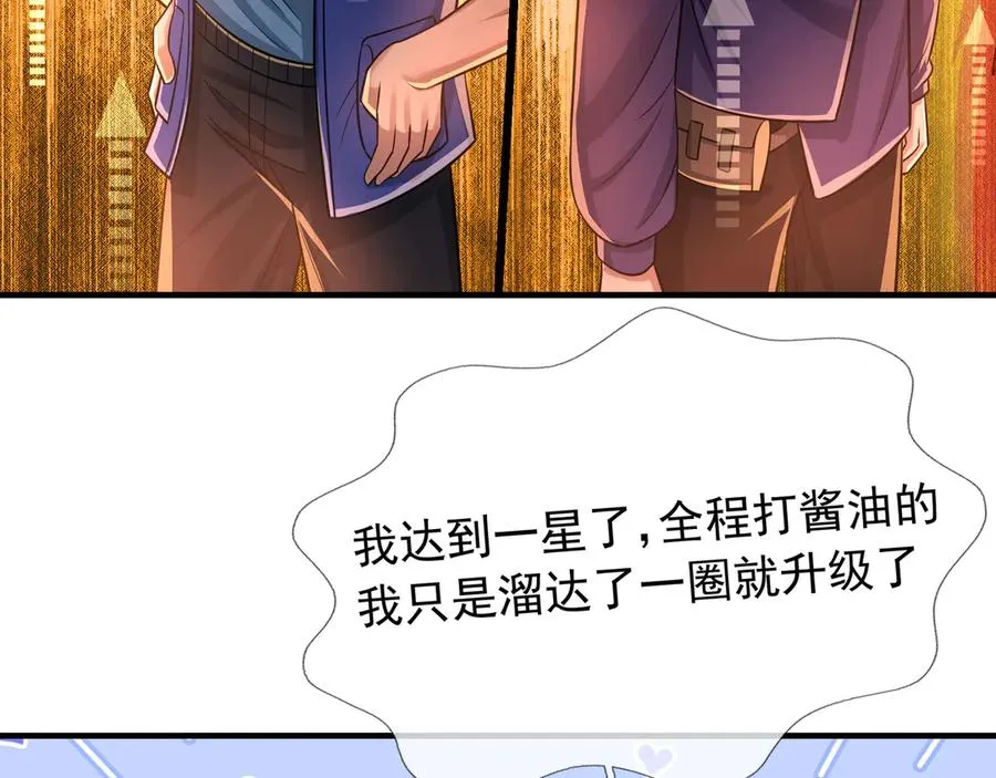 第19话 七分钟通关！ 第160页
