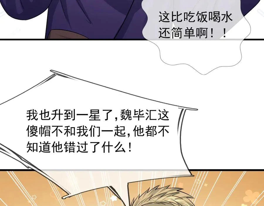 第19话 七分钟通关！ 第162页
