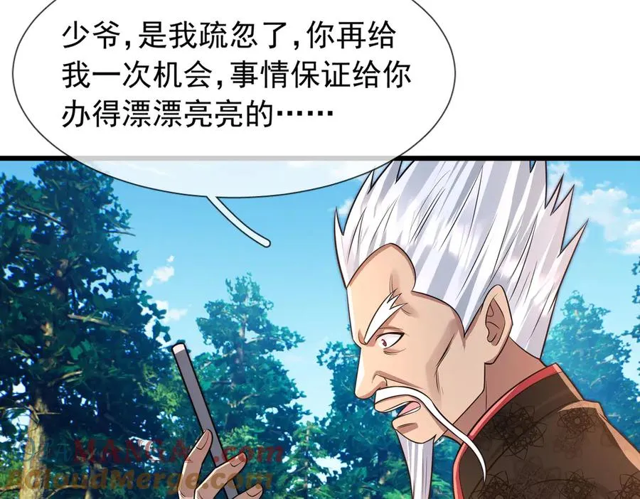 第20话 老登，来的好啊！ 第5页