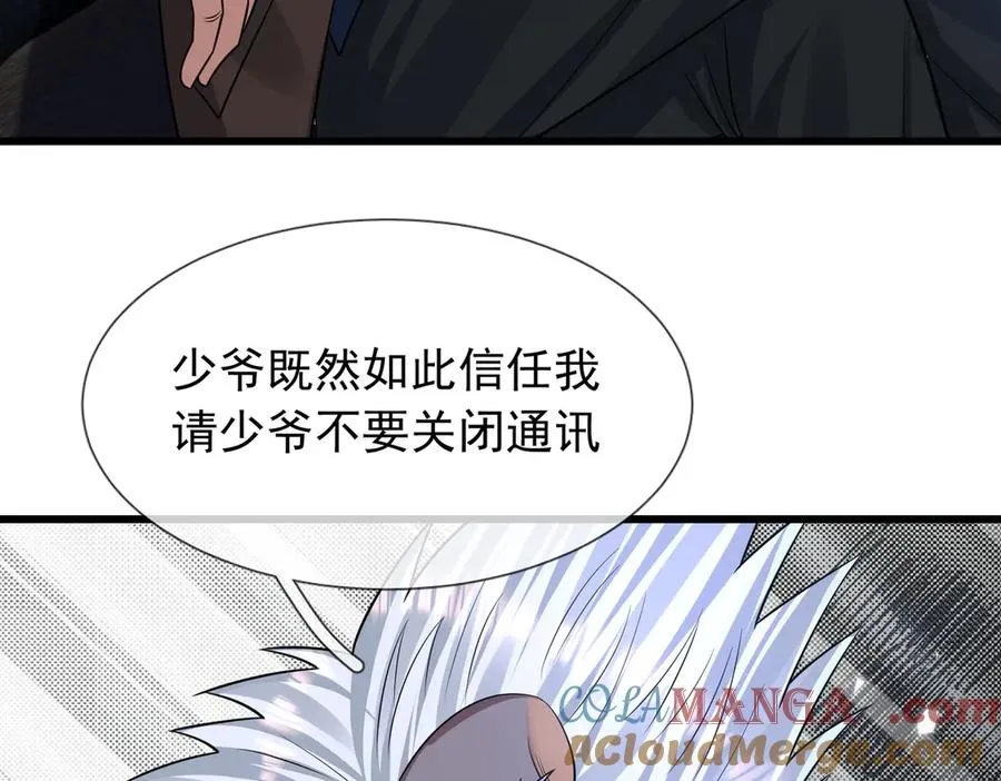 第20话 老登，来的好啊！ 第9页