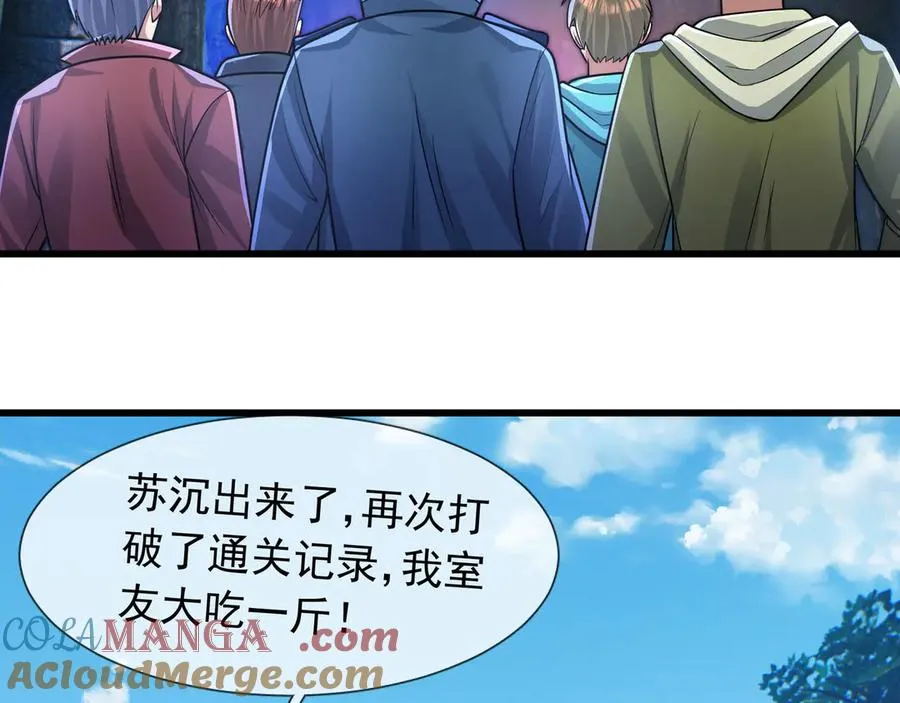 第20话 老登，来的好啊！ 第21页