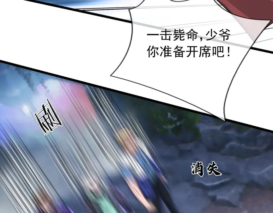 第20话 老登，来的好啊！ 第28页