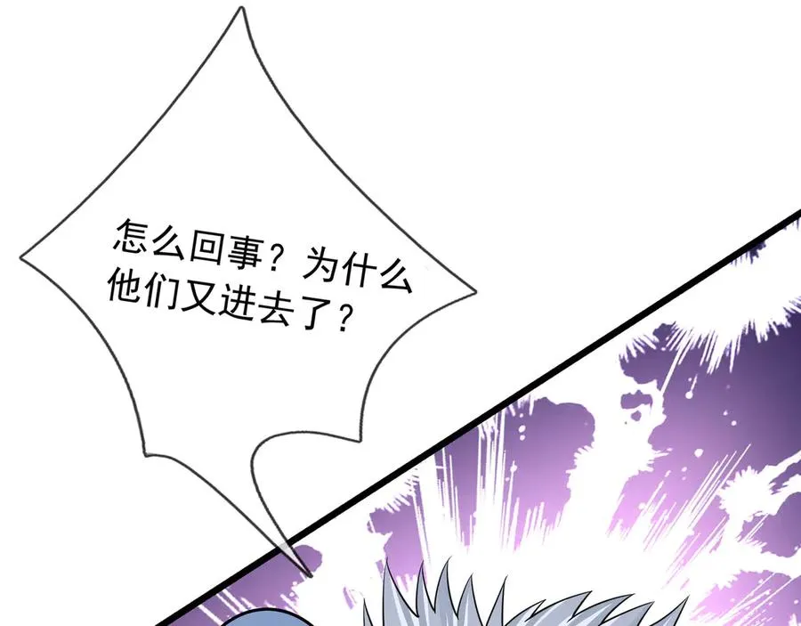 第20话 老登，来的好啊！ 第31页