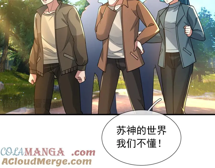 第20话 老登，来的好啊！ 第37页
