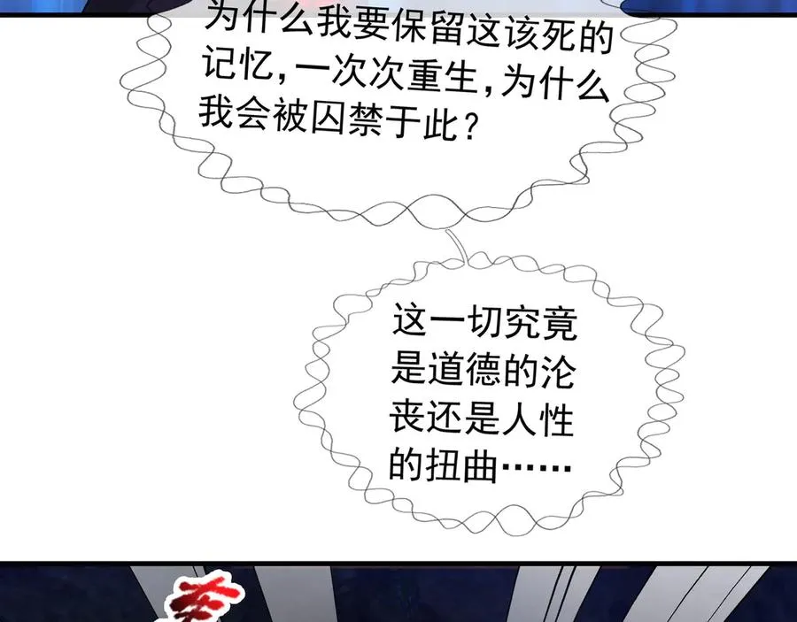第20话 老登，来的好啊！ 第42页