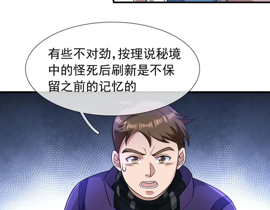 第20话 老登，来的好啊！ 第46页