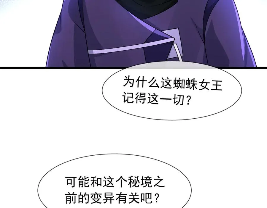 第20话 老登，来的好啊！ 第47页