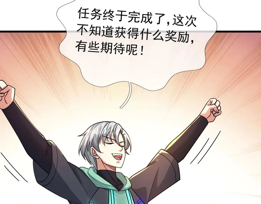 第20话 老登，来的好啊！ 第60页