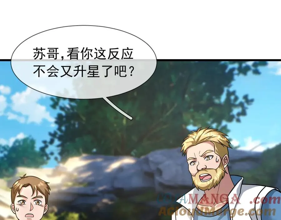 第20话 老登，来的好啊！ 第65页