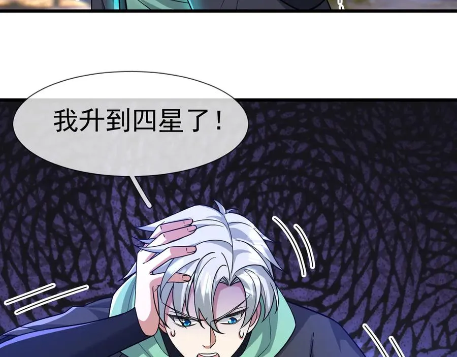 第20话 老登，来的好啊！ 第67页