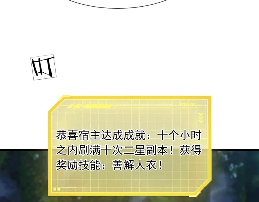 第20话 老登，来的好啊！ 第72页