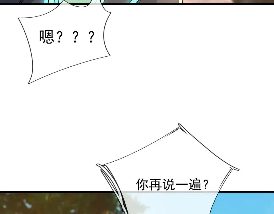 第20话 老登，来的好啊！ 第74页
