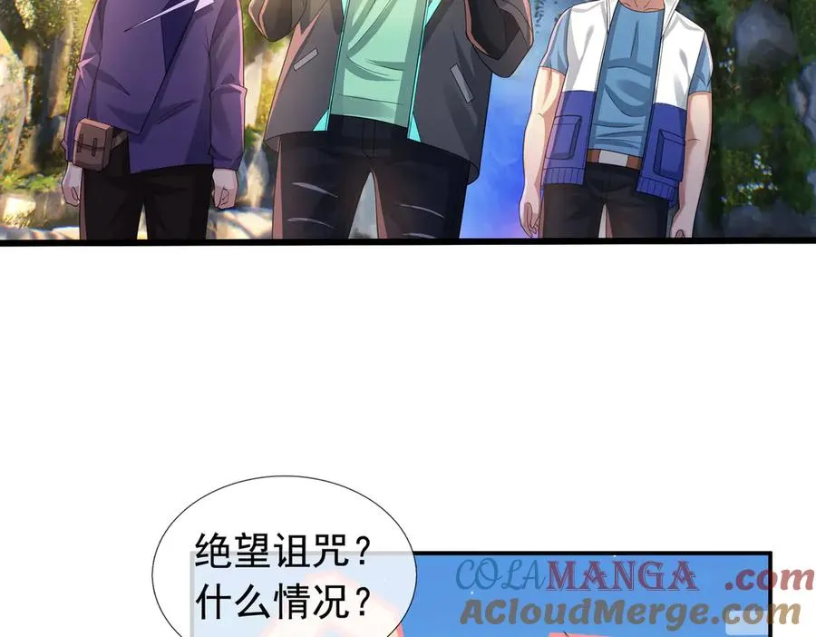 第20话 老登，来的好啊！ 第85页