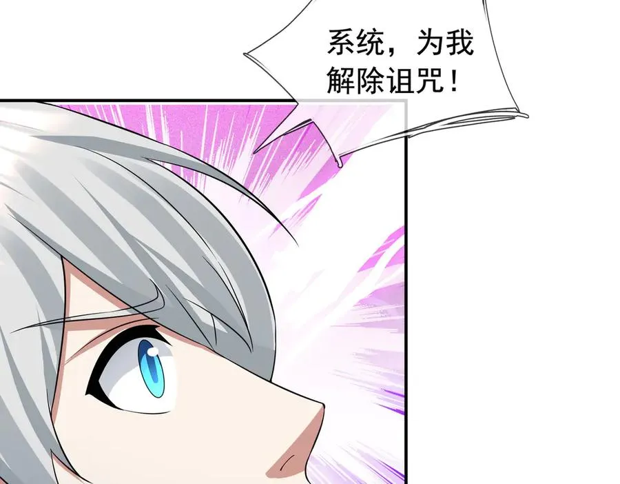 第20话 老登，来的好啊！ 第92页