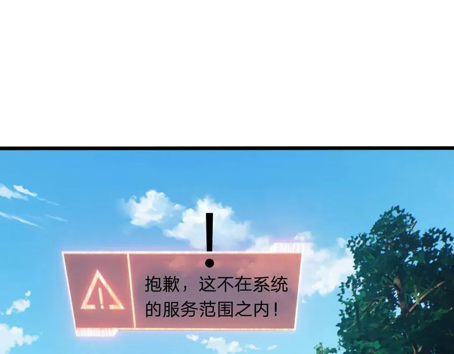 第20话 老登，来的好啊！ 第94页