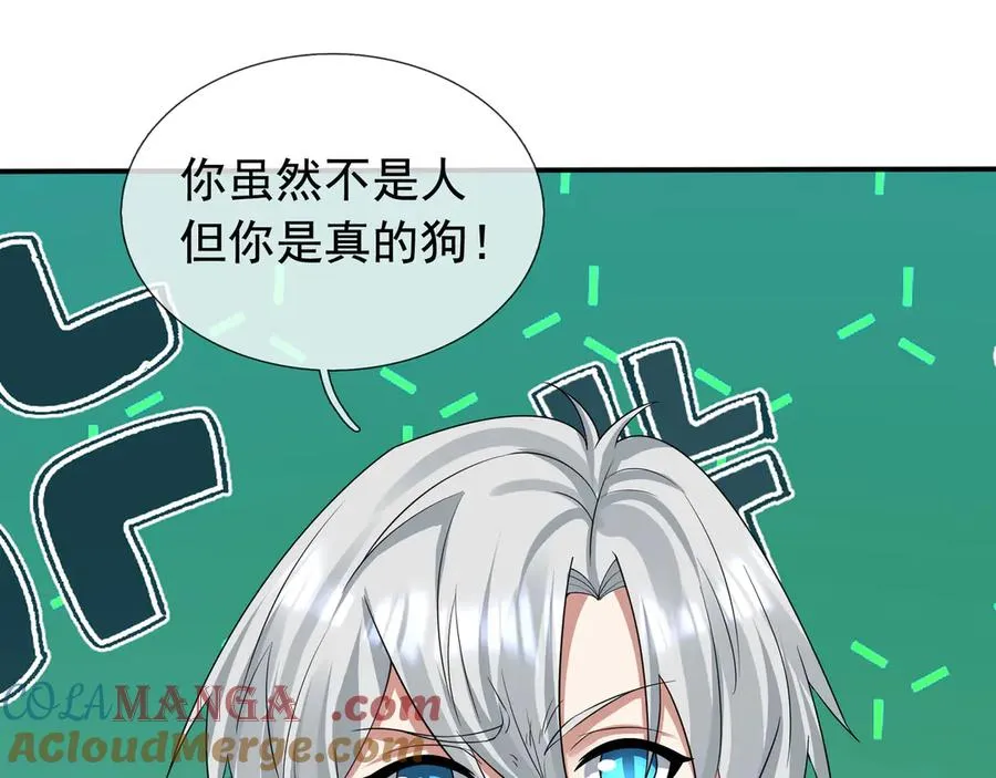 第20话 老登，来的好啊！ 第97页