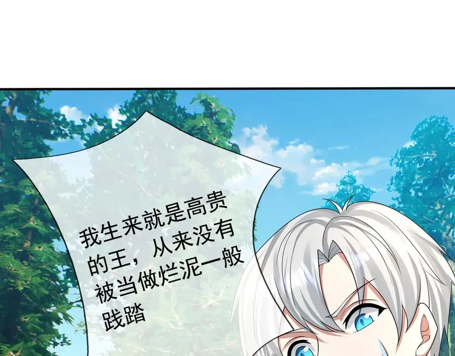 第20话 老登，来的好啊！ 第99页