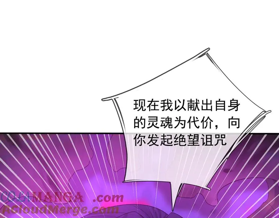 第20话 老登，来的好啊！ 第101页