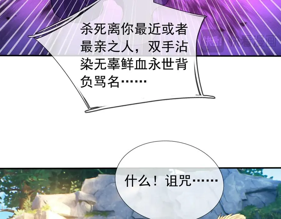 第20话 老登，来的好啊！ 第103页