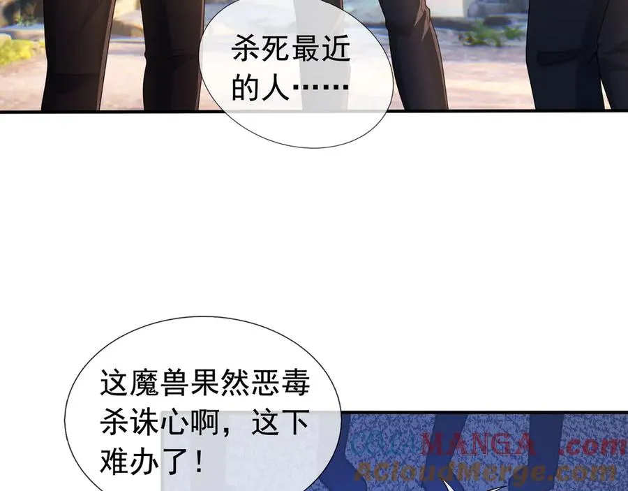 第20话 老登，来的好啊！ 第105页