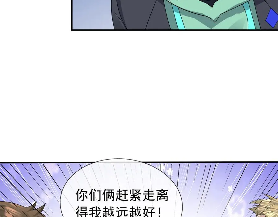 第20话 老登，来的好啊！ 第107页