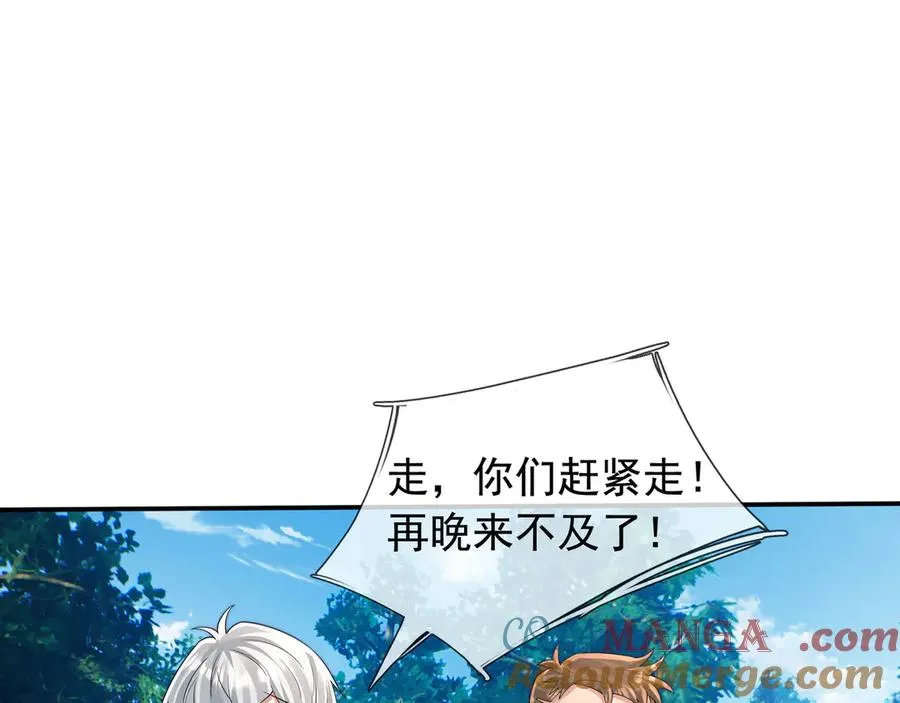 第20话 老登，来的好啊！ 第117页
