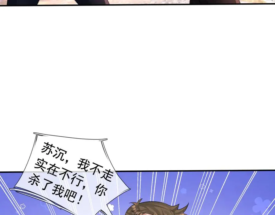 第20话 老登，来的好啊！ 第119页