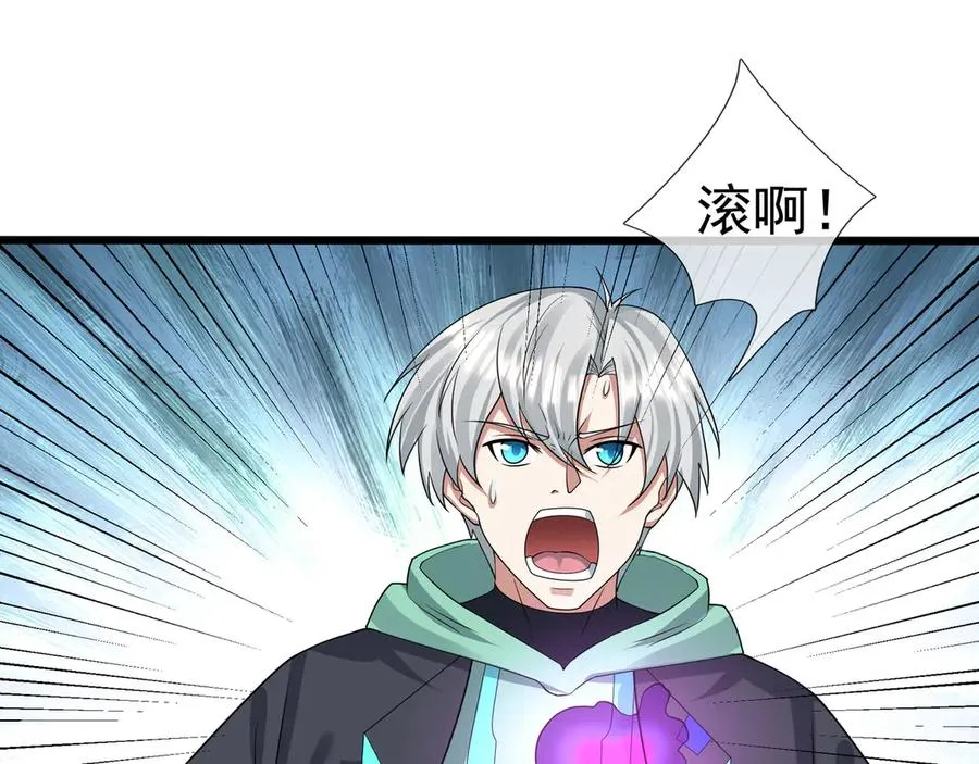 第20话 老登，来的好啊！ 第122页